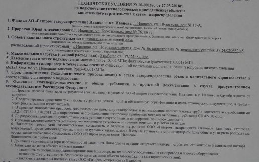 Земельные участки в эко поселке Авдотьинская слобода